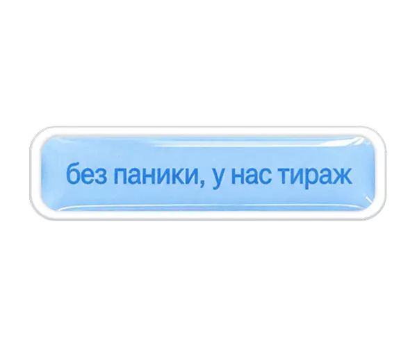 Акция!  Печать 3D стикеров 