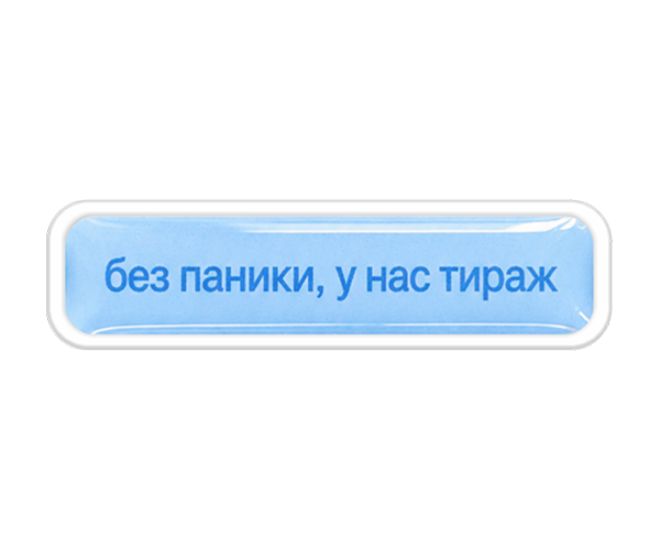 Акция!  Печать 3D стикеров 