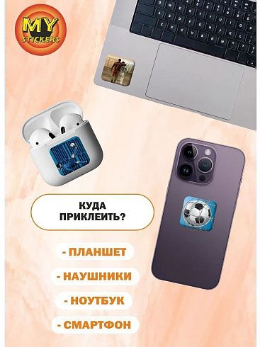 3Д стикеры ФУТБОЛ, объемные наклейки