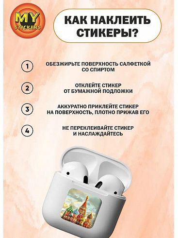 3Д стикеры РОССИЯ 2, объемные наклейки