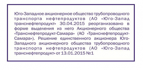 Штамп 40*60мм (8-10 строк) Автоматическая оснастка