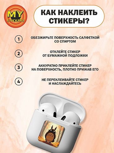 3Д стикеры ТОТОРО, объемные наклейки