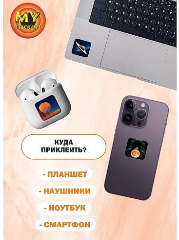 3Д стикеры ПЛАНЕТЫ, объемные наклейки