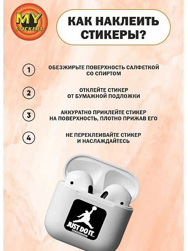 3Д стикеры СПОРТ, объемные наклейки