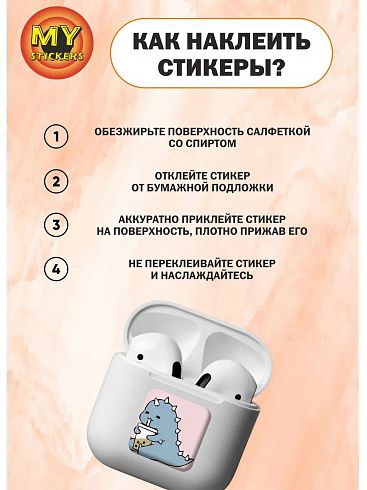 3Д стикеры ПАРНЫЕ КАРТИНКИ 4, объемные наклейки