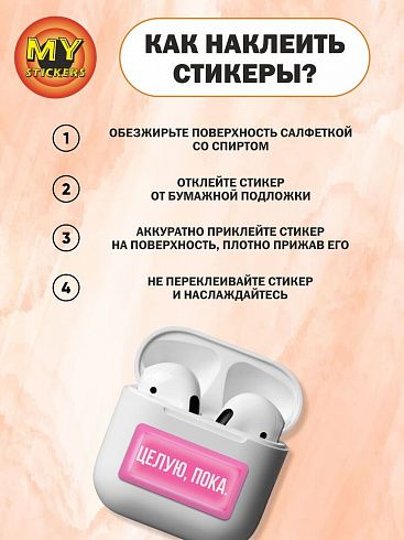 3Д стикеры РОЗОВАЯ ЭСТЕТИКА, объемные наклейки