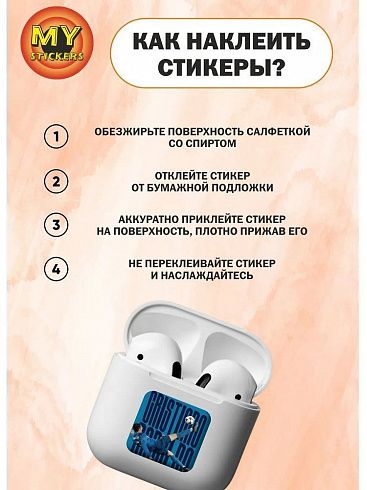 3Д стикеры ФУТБОЛ, объемные наклейки