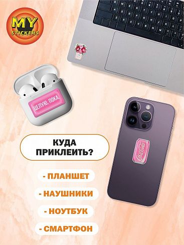 3Д стикеры РОЗОВАЯ ЭСТЕТИКА, объемные наклейки
