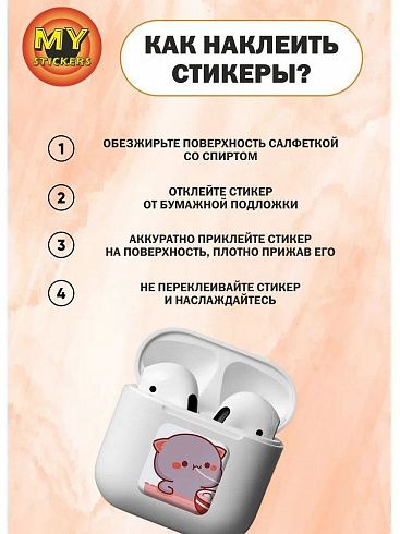 3Д стикеры ПАРНЫЕ КАРТИНКИ 3, объемные наклейки