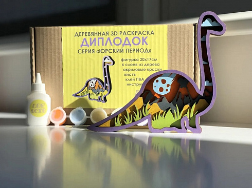 Набор для рисования и творчества Диплодок